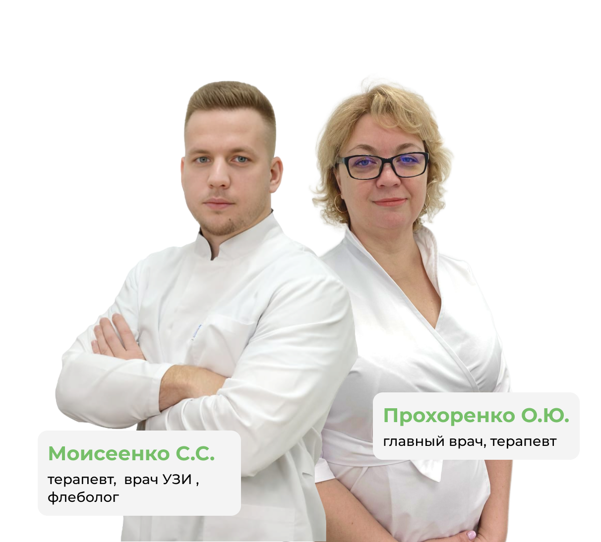 Гастроэнтеролог 