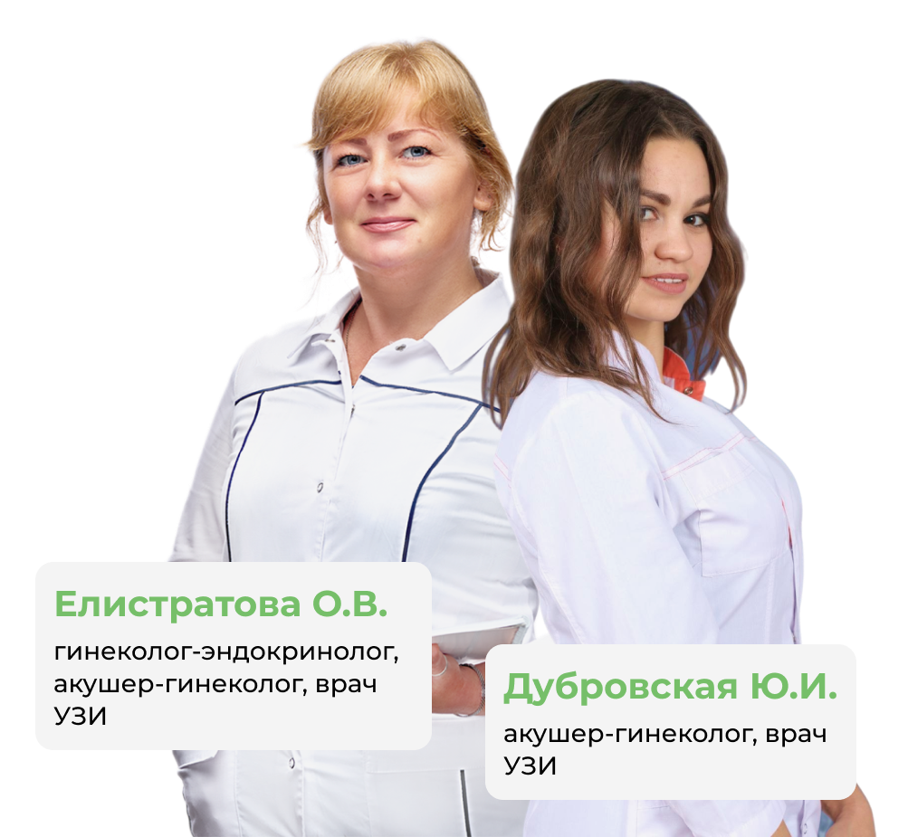 Комплексное УЗИ для женщин 