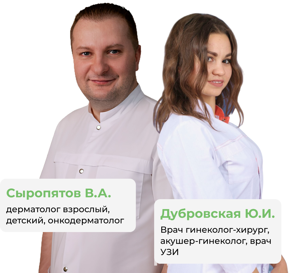 Дерматоскопия 